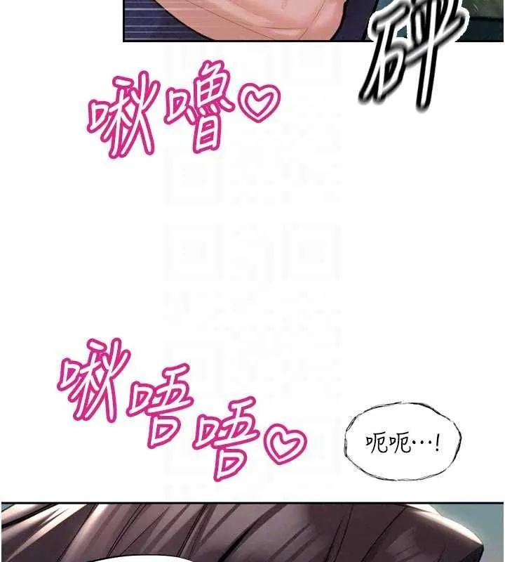 暴君會長的嬌媳們第50話-變態情侶檔&hearts;