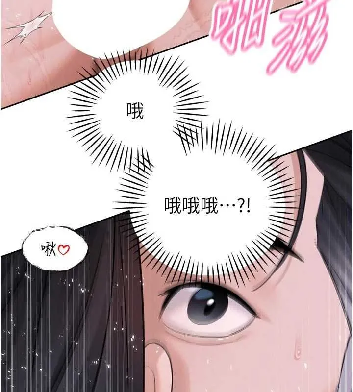 暴君會長的嬌媳們第50話-變態情侶檔&hearts;