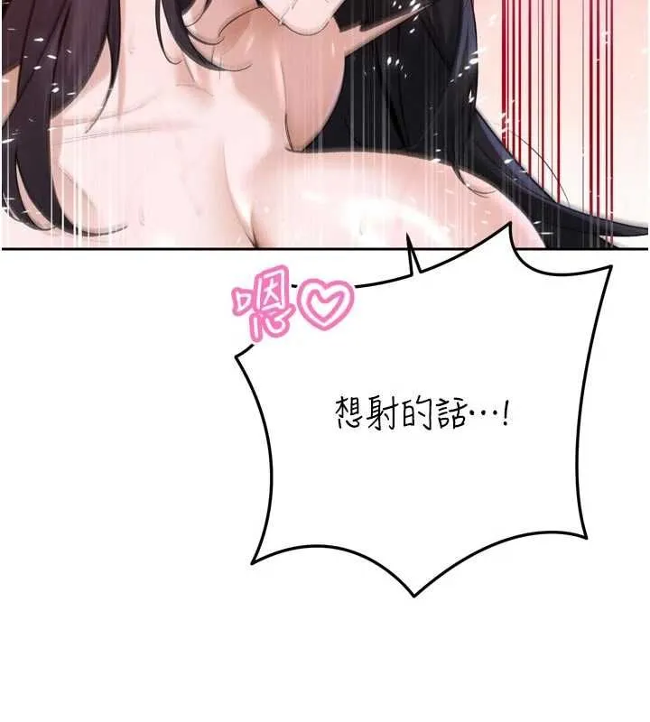 暴君會長的嬌媳們第50話-變態情侶檔&hearts;