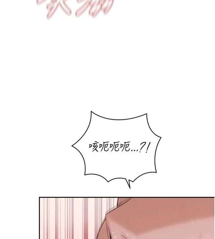暴君會長的嬌媳們第50話-變態情侶檔&hearts;