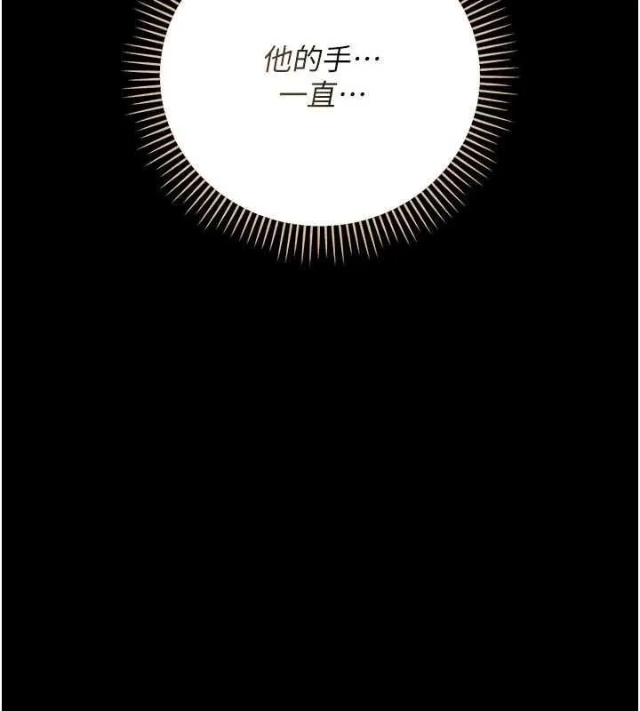 借妻條約第57話-在公司聚餐場合被撿屍