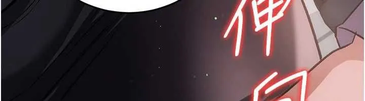 借妻條約第57話-在公司聚餐場合被撿屍