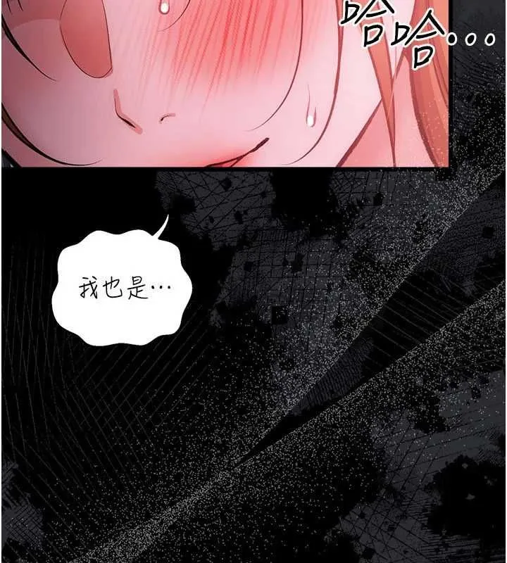借妻條約第57話-在公司聚餐場合被撿屍