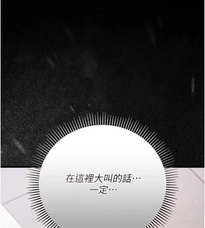 借妻條約第57話-在公司聚餐場合被撿屍