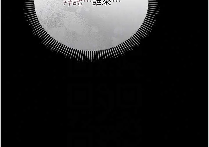 借妻條約第57話-在公司聚餐場合被撿屍