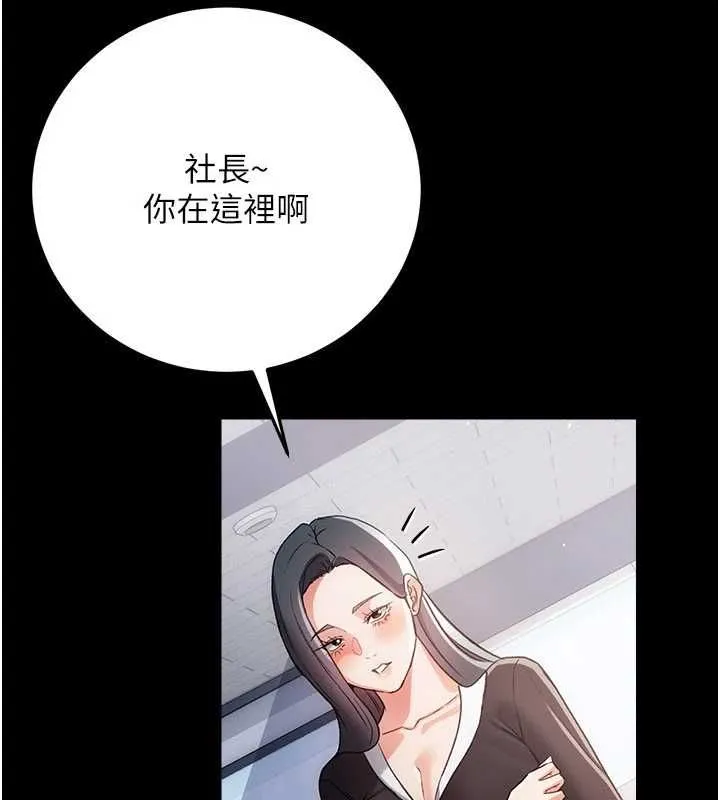 借妻條約第57話-在公司聚餐場合被撿屍