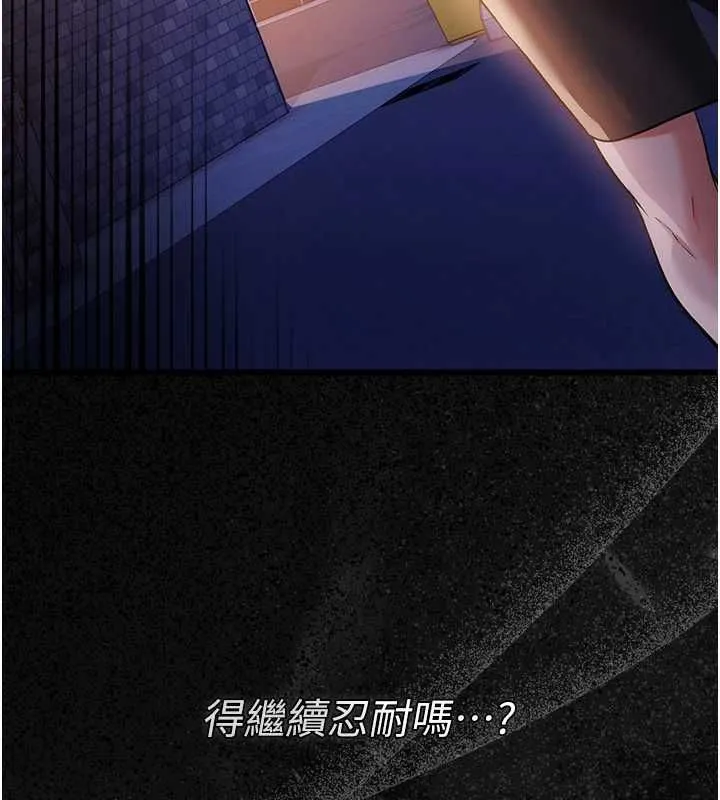 借妻條約第57話-在公司聚餐場合被撿屍