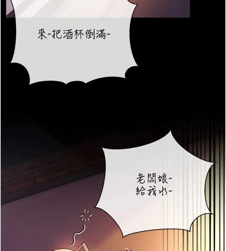 借妻條約第57話-在公司聚餐場合被撿屍