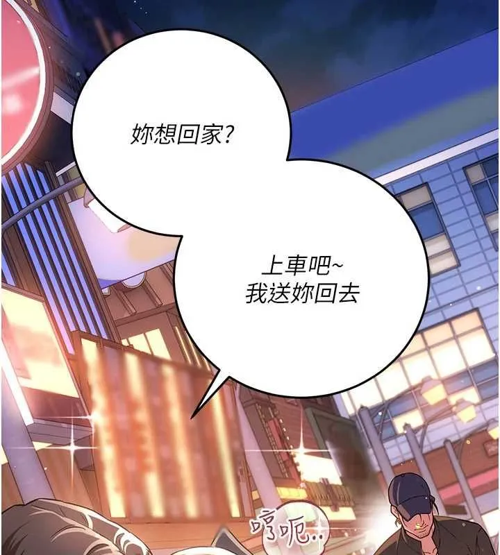 借妻條約第57話-在公司聚餐場合被撿屍