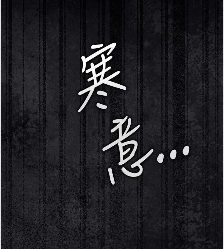 借妻條約第57話-在公司聚餐場合被撿屍