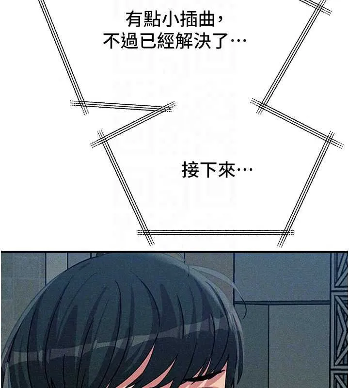 惡次人生第67話-這裡正適合打野砲&hearts;