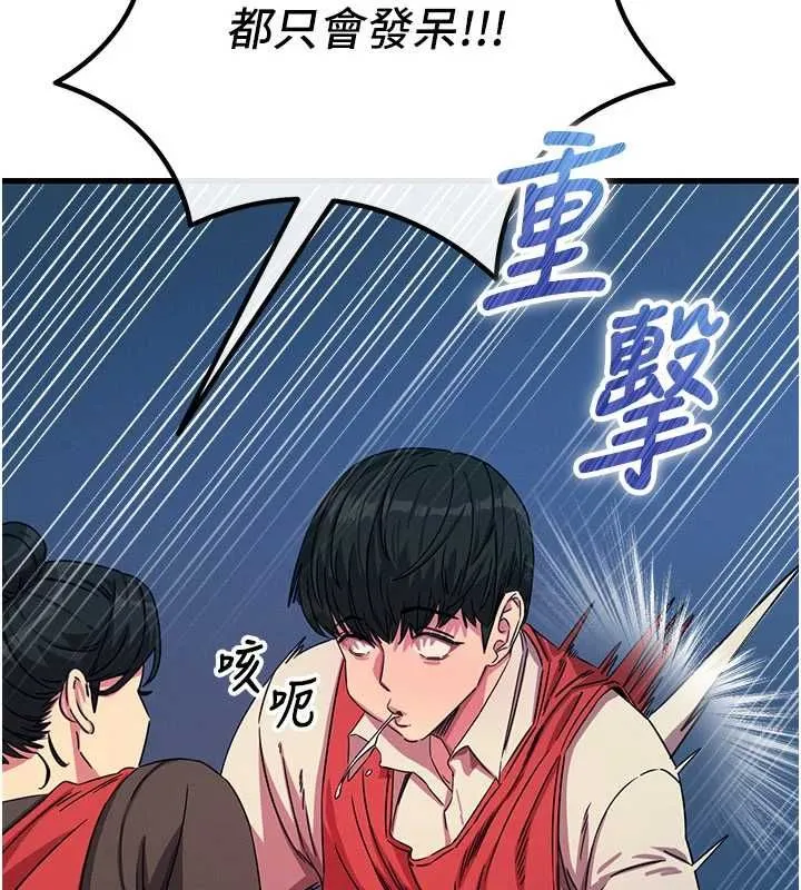 惡次人生第67話-這裡正適合打野砲&hearts;