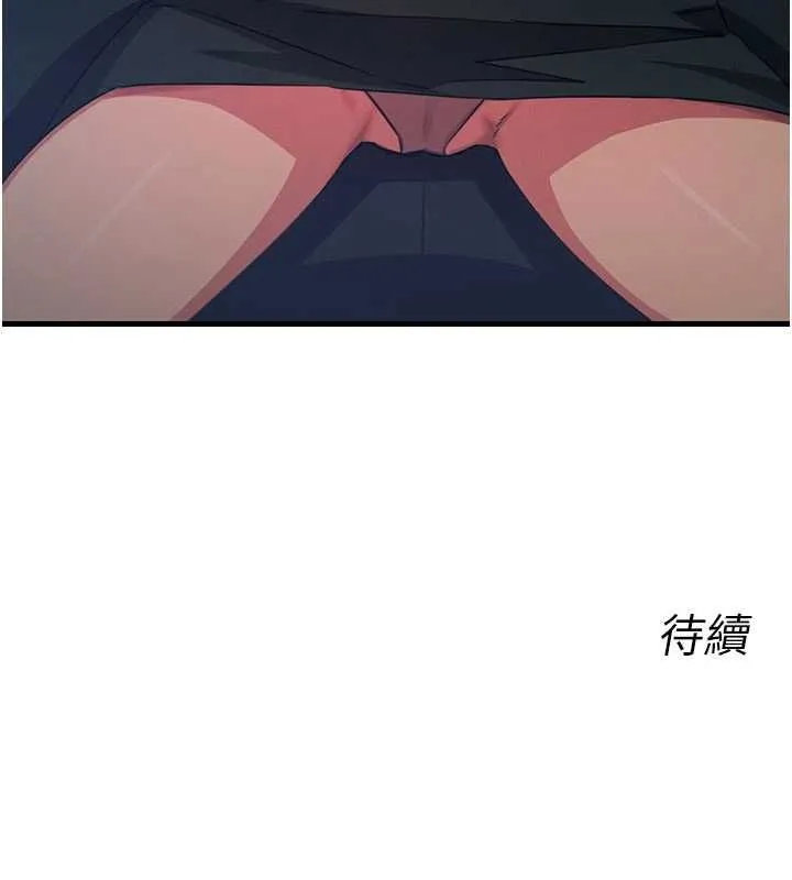 惡次人生第67話-這裡正適合打野砲&hearts;