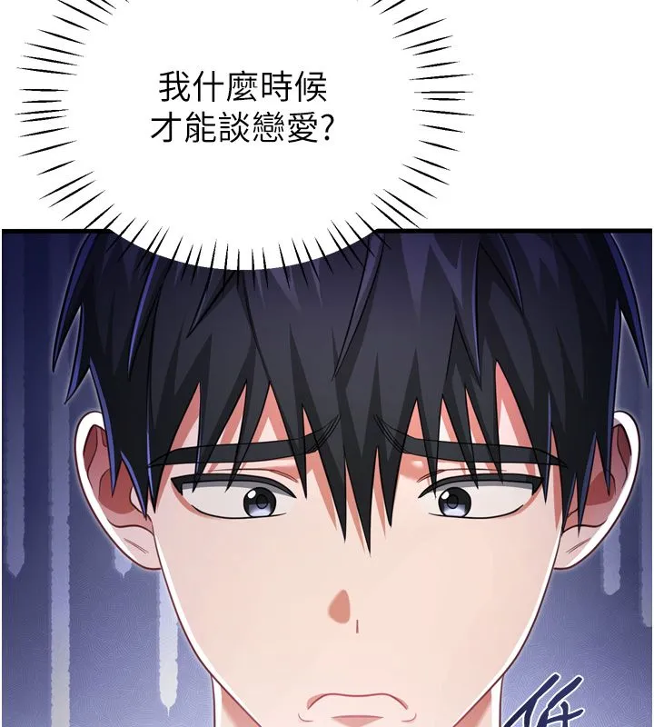 戀愛作弊百科第1話-已新增色色百科的資訊