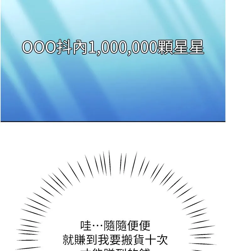 戀愛作弊百科第1話-已新增色色百科的資訊