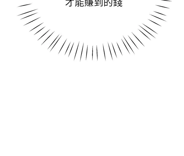 戀愛作弊百科第1話-已新增色色百科的資訊