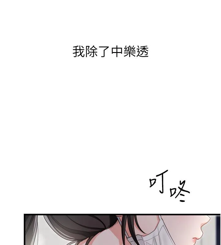 戀愛作弊百科第1話-已新增色色百科的資訊