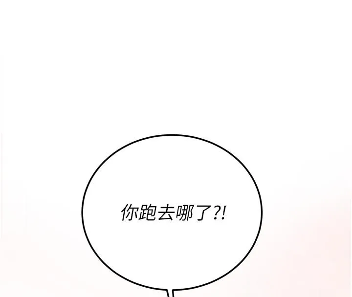 戀愛作弊百科第1話-已新增色色百科的資訊