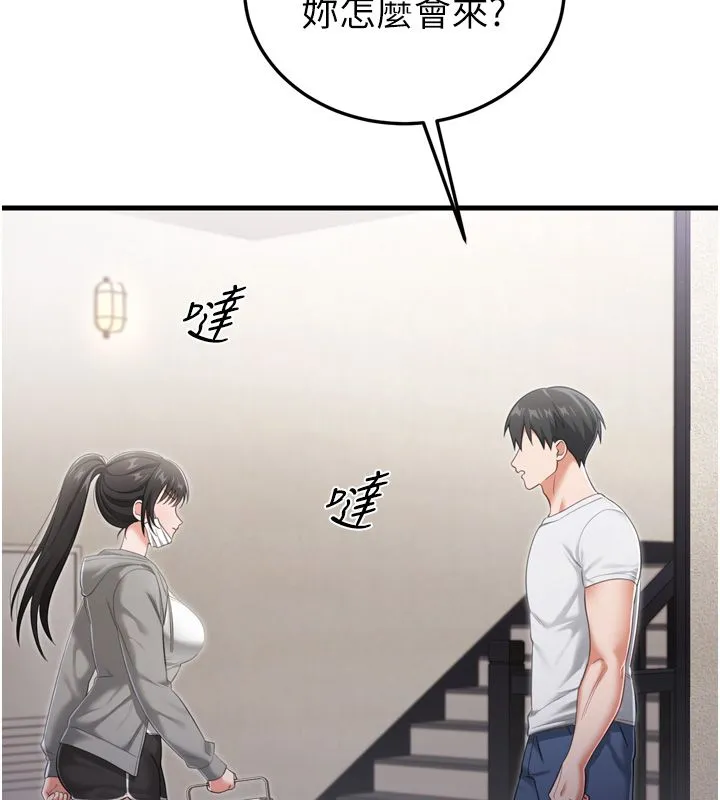 戀愛作弊百科第1話-已新增色色百科的資訊