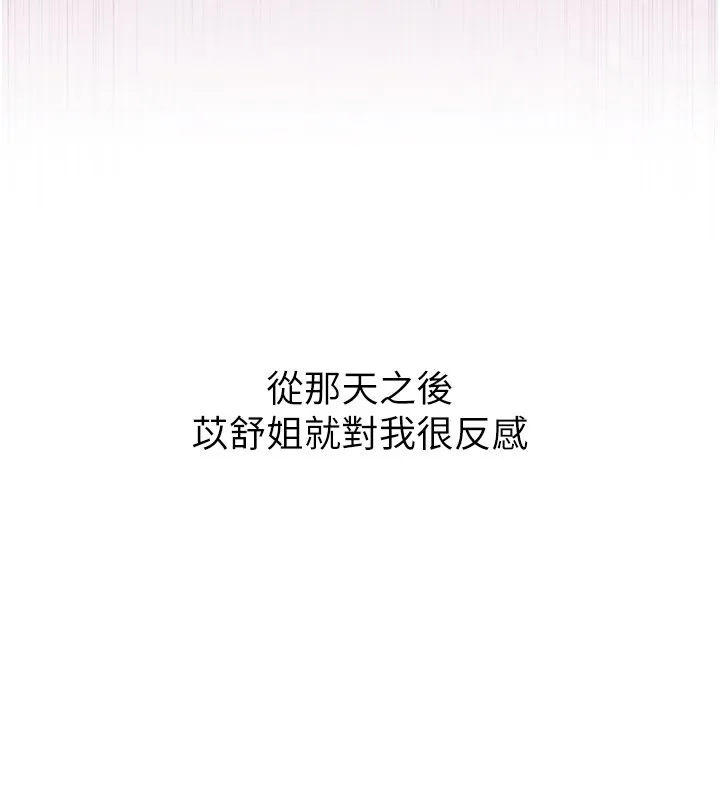 戀愛作弊百科第1話-已新增色色百科的資訊