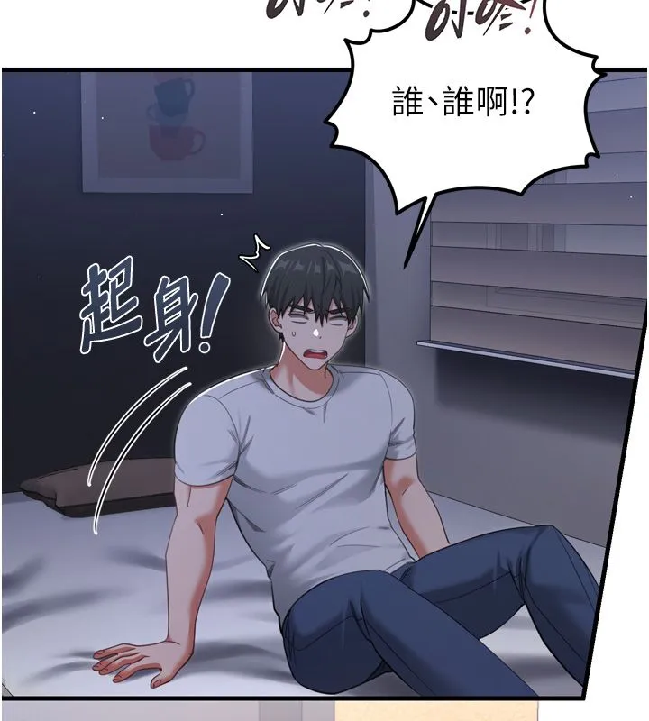 戀愛作弊百科第1話-已新增色色百科的資訊
