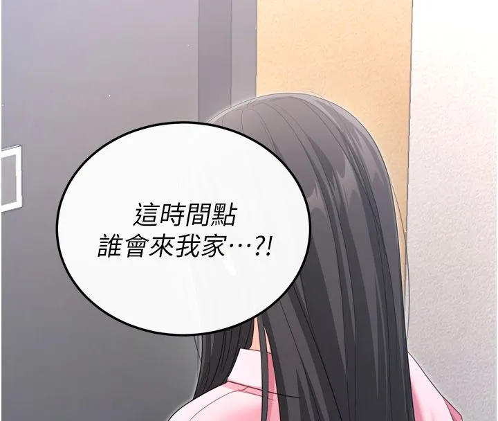 戀愛作弊百科第1話-已新增色色百科的資訊