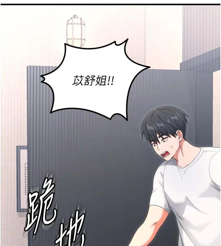 戀愛作弊百科第1話-已新增色色百科的資訊