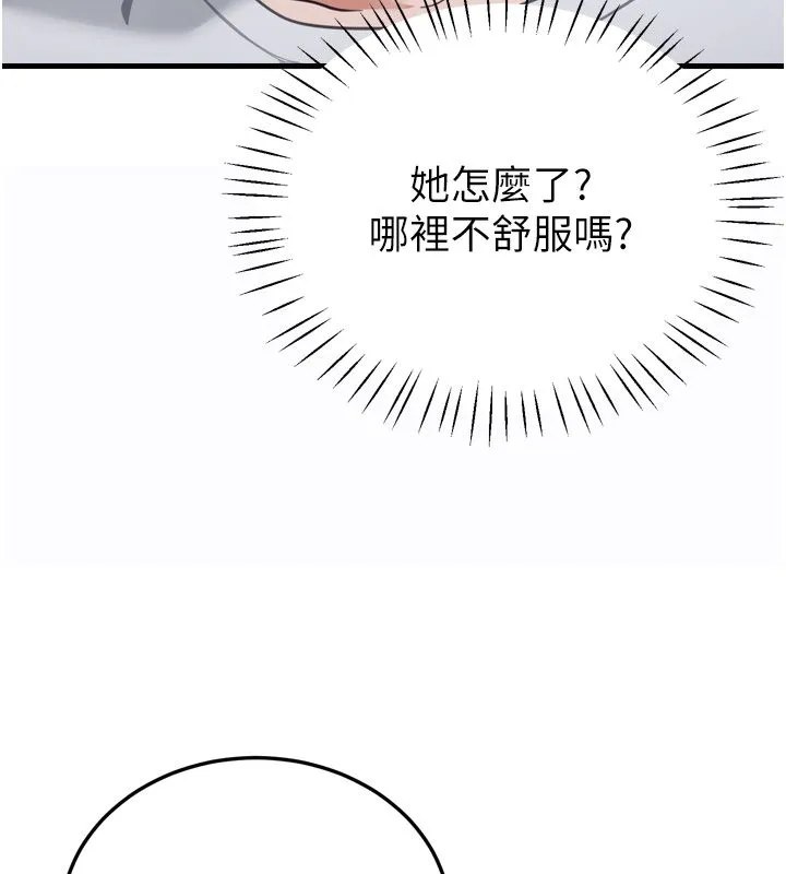 戀愛作弊百科第1話-已新增色色百科的資訊