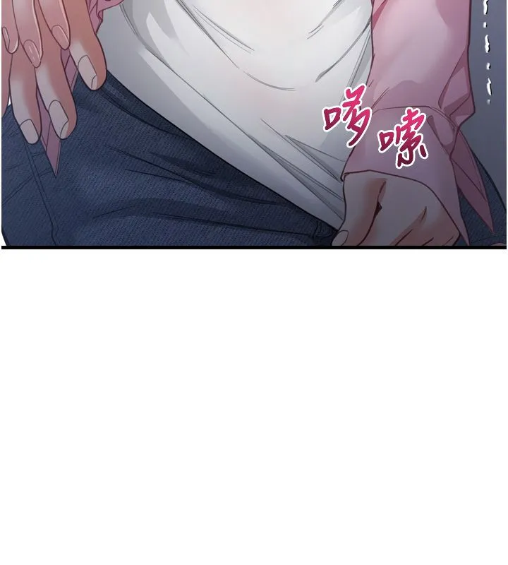 戀愛作弊百科第1話-已新增色色百科的資訊
