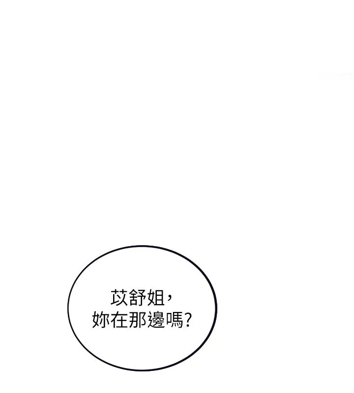 戀愛作弊百科第1話-已新增色色百科的資訊