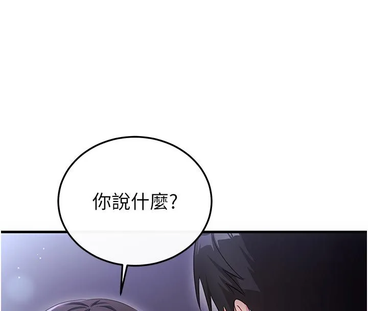 戀愛作弊百科第2話-你身上的味道好煽情