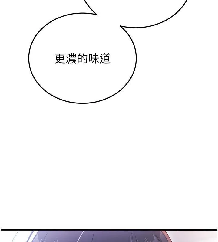 戀愛作弊百科第2話-你身上的味道好煽情