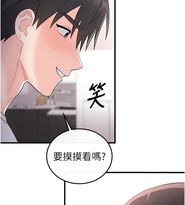 戀愛作弊百科第2話-你身上的味道好煽情