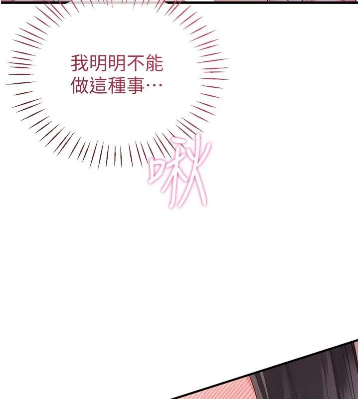 戀愛作弊百科第2話-你身上的味道好煽情