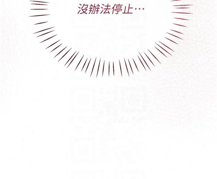 戀愛作弊百科第2話-你身上的味道好煽情