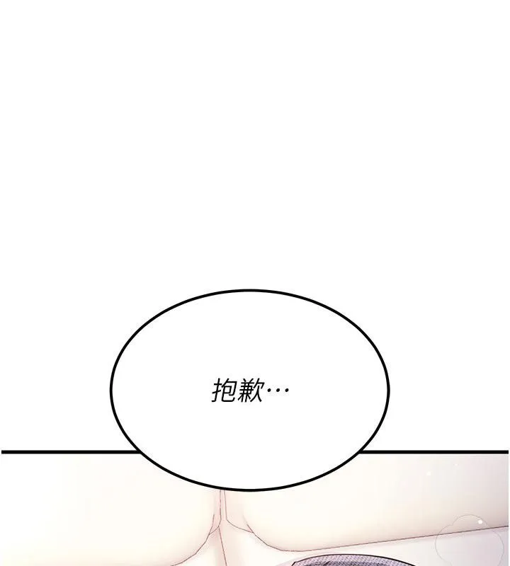 戀愛作弊百科第2話-你身上的味道好煽情