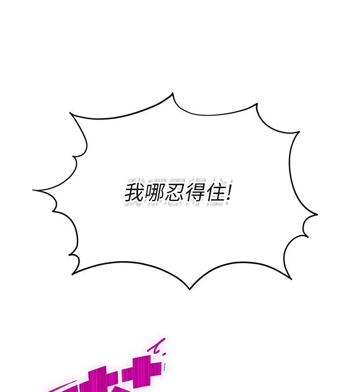 戀愛作弊百科第2話-你身上的味道好煽情