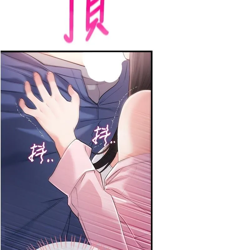 戀愛作弊百科第2話-你身上的味道好煽情