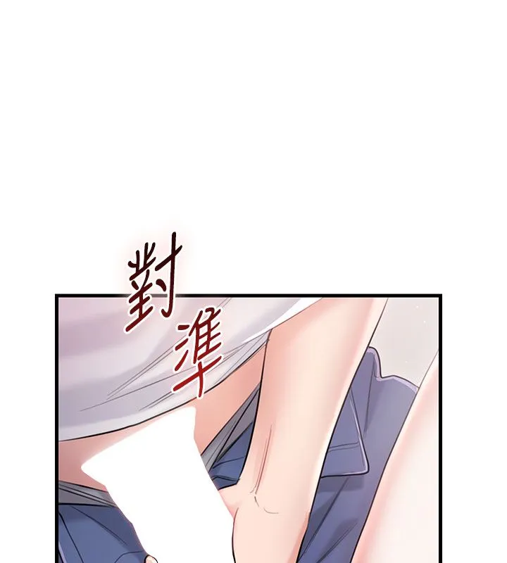 戀愛作弊百科第3話-在直播中公然發情