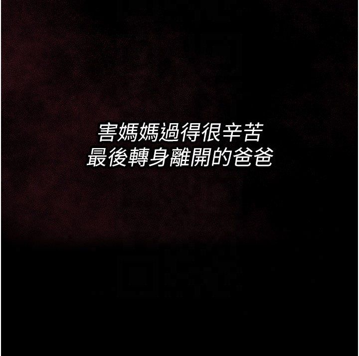 戀愛作弊百科第3話-在直播中公然發情