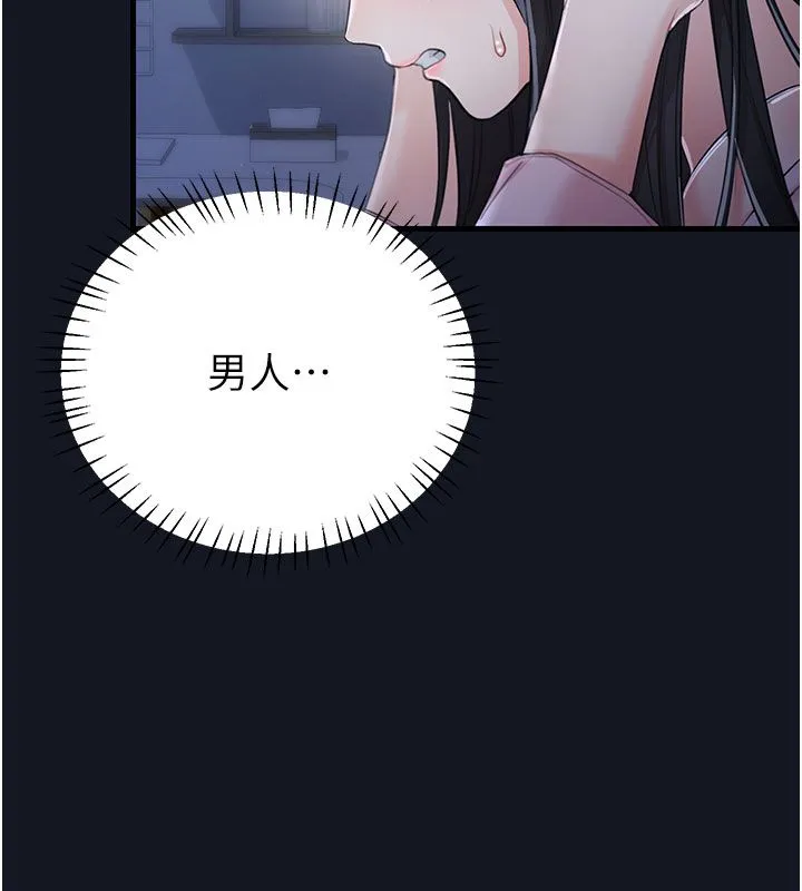 戀愛作弊百科第3話-在直播中公然發情