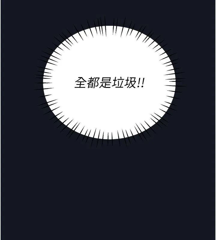 戀愛作弊百科第3話-在直播中公然發情