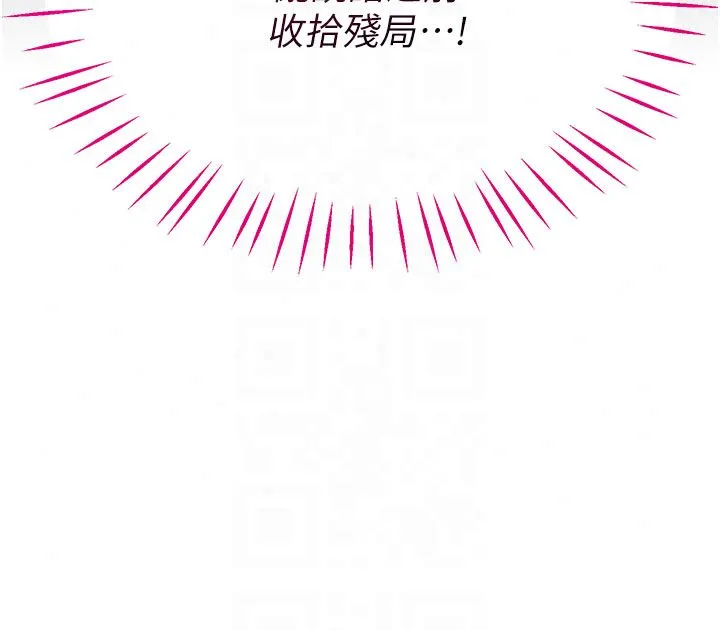 戀愛作弊百科第3話-在直播中公然發情