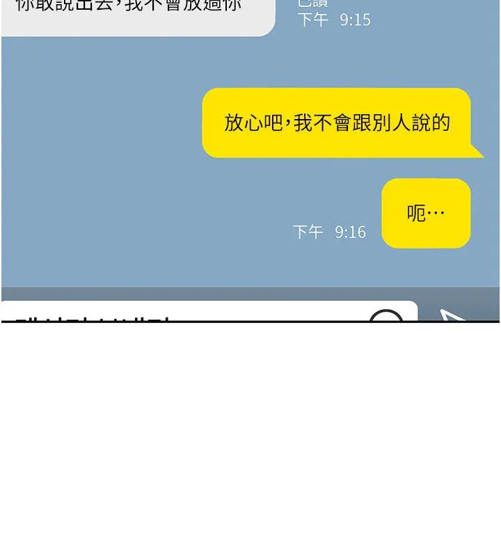 戀愛作弊百科第3話-在直播中公然發情