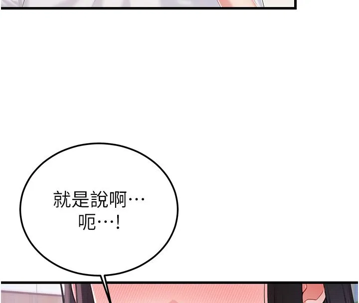 戀愛作弊百科第3話-在直播中公然發情