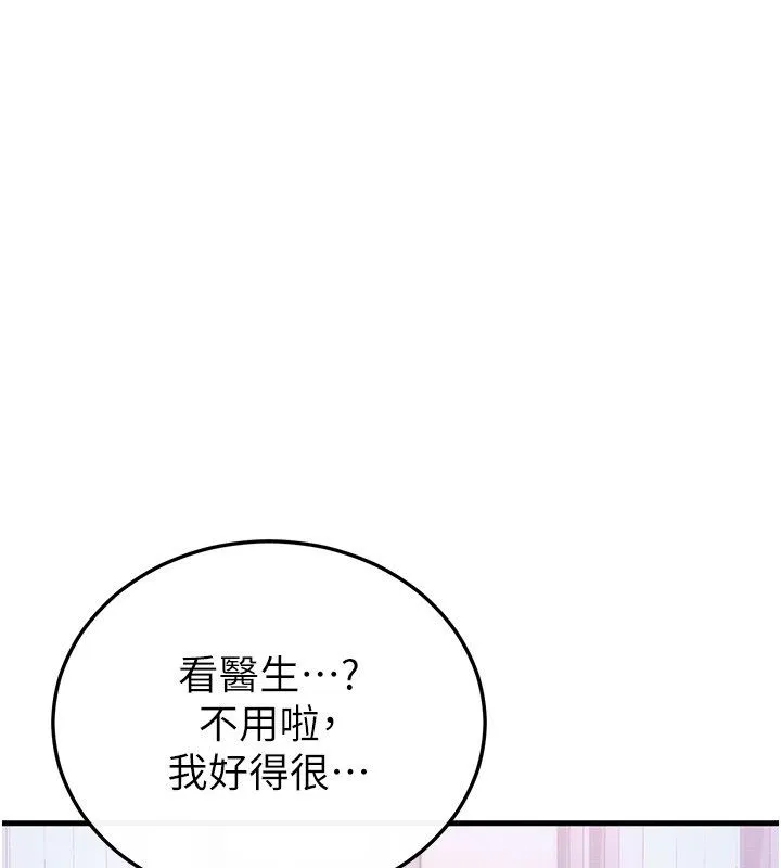 戀愛作弊百科第3話-在直播中公然發情