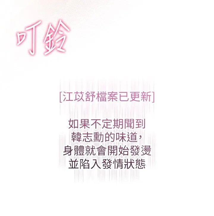 戀愛作弊百科第3話-在直播中公然發情