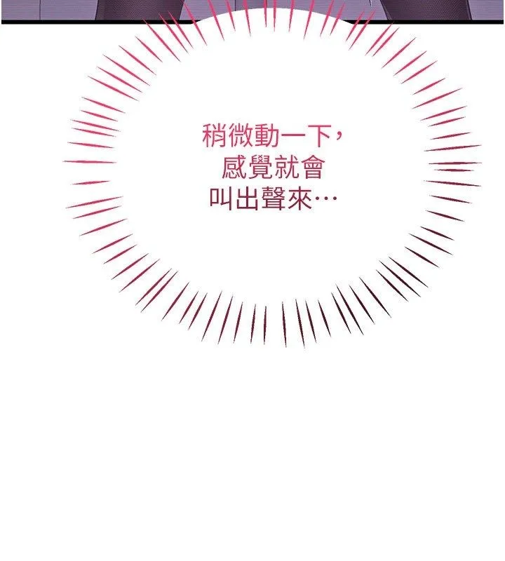 戀愛作弊百科第4話-我在媽媽面前高潮了&hellip;?