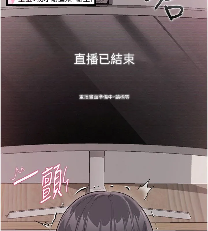 戀愛作弊百科第4話-我在媽媽面前高潮了&hellip;?