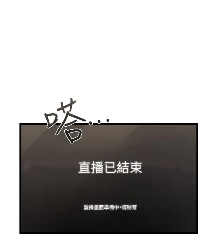 戀愛作弊百科第4話-我在媽媽面前高潮了&hellip;?